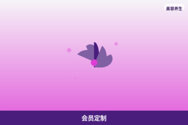 会员定制